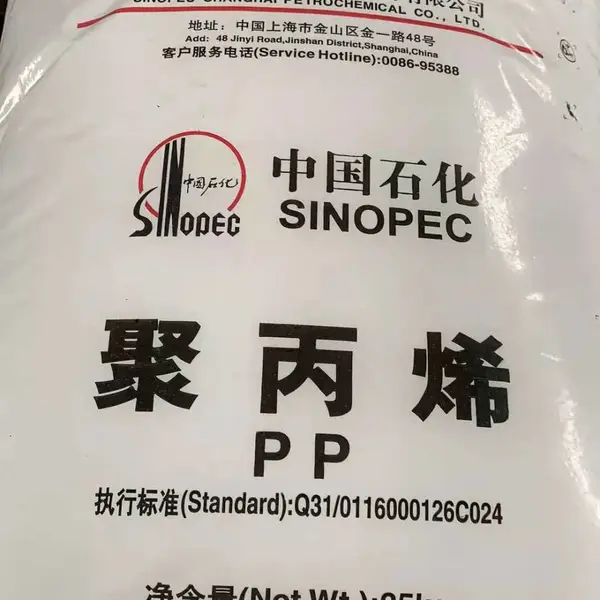 代理出售大量PP 中石化上海 M800E 防潮性 高刚性 高光 耐热性