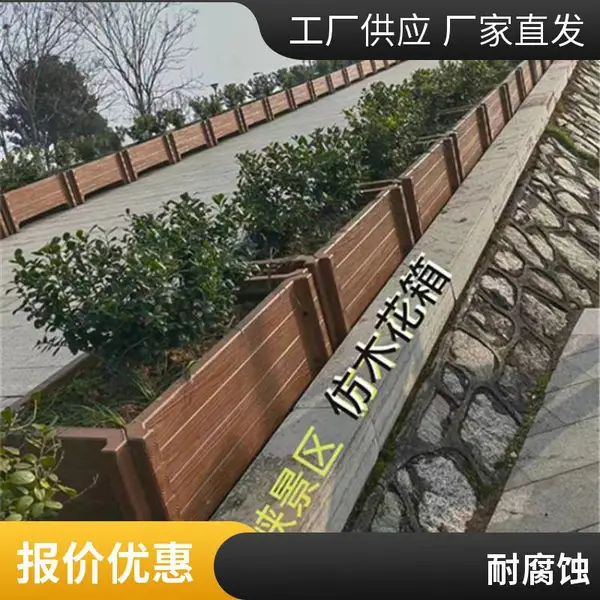乡村户外仿木组合花箱 道路隔离防腐花钵 城市街道景观提升栽种箱