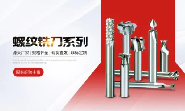 上海螺纹镗刀厂家 上海远锋精密工具供应