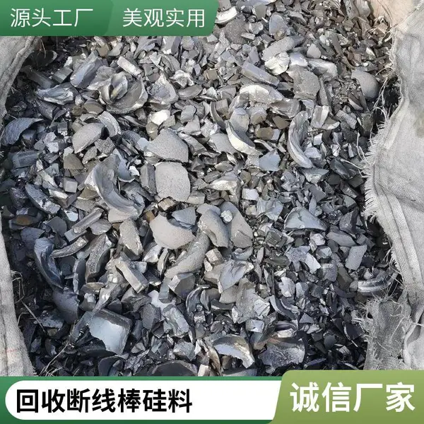 废旧太阳能光伏板 多晶硅块回收 硅锭 启喆质量有保障