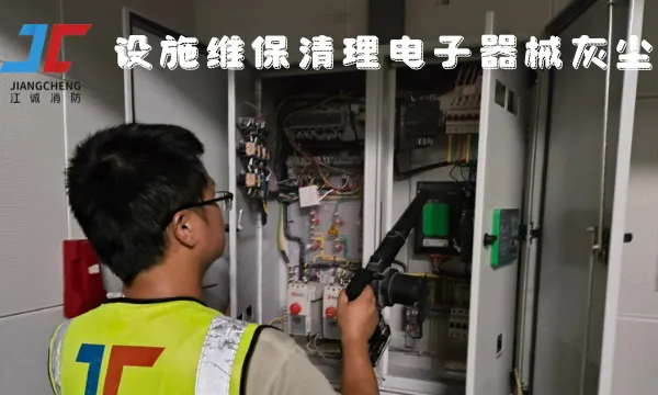 江汉区检察院消防维保步骤流程 江诚消防科技供应