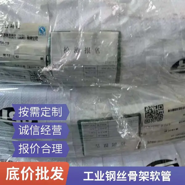 工程机械用钢丝编织胶管总成 液压软管 耐高压 好装配 工业用 派克