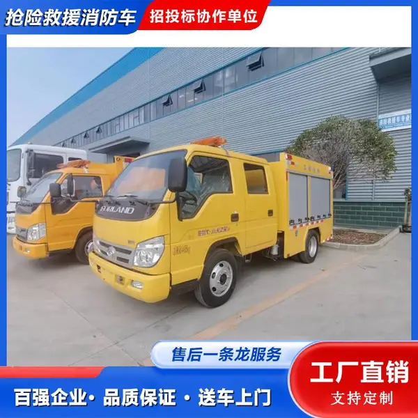 小型福田时代双排座救险车 供热抢险抢修车 全封闭式结构 工作时间长