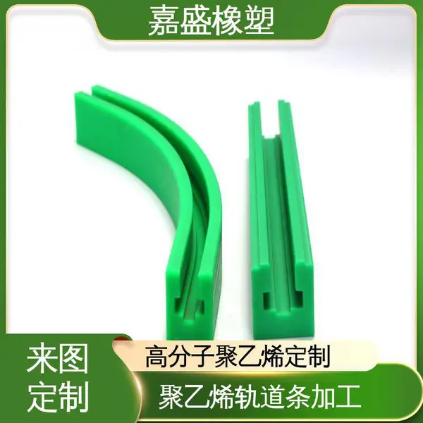 轨道输送线转弯滑轨 超高分子量聚乙烯 抗冲击自润滑可定制