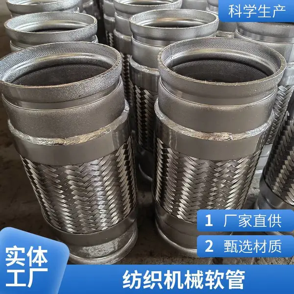 伸缩节沟槽式 耐高温耐腐蚀金属软管 多规格订做 拓宇