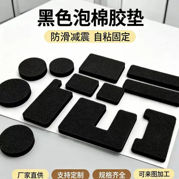 黑色CR泡棉 背胶CR泡棉 高密度泡棉 门窗隔音密封泡棉条定制