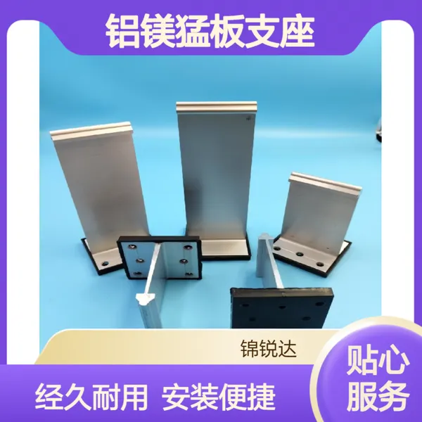 430/400型铝合金T码 彩钢瓦铝镁猛板支座 金属屋面支架