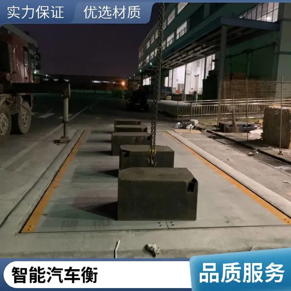 佛山150吨全电子汽车衡大地磅钢铁厂过磅系统