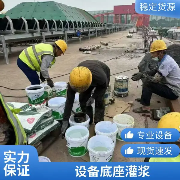 遂宁设备灌浆环氧树脂灌浆料 高强无收缩 设备基础二次灌浆 厂家直供