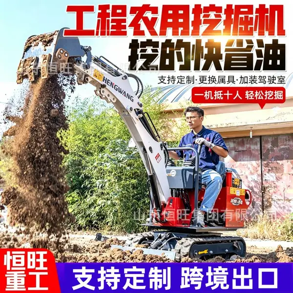 小型农用果园挖掘机 家用微型挖土机 旋转机身多功能挖沟机