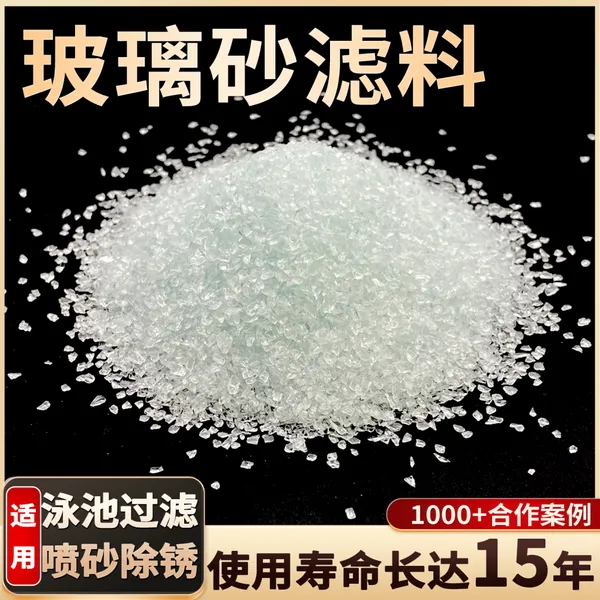 喷砂用玻璃砂 8-16目 玻璃珠磨料 金属表面清理