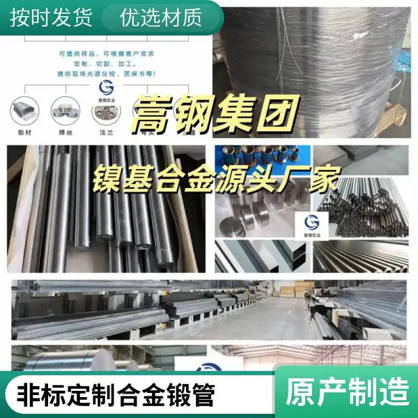 哈氏合金Hastelloy C-276带材 精密耐蚀镍基合金带 可分条加工