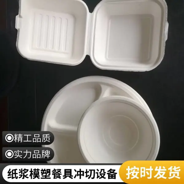 可降解环保餐具冲切机 伺服驱动高精度切边 厂家供应