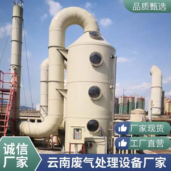 安宁碱洗塔 酸雾喷淋塔 净化塔 印刷废气处理环保设备厂家 可定制方案
