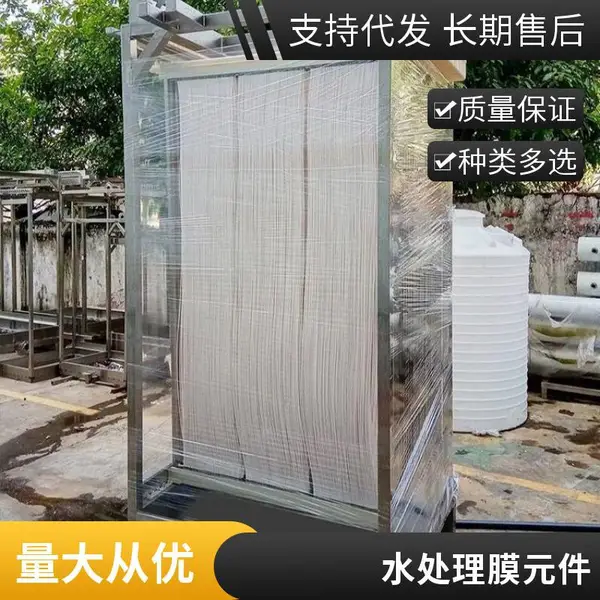 三 菱进口MBR膜组件污水处理膜片PE PVDF材质50E0003SL 代理销售