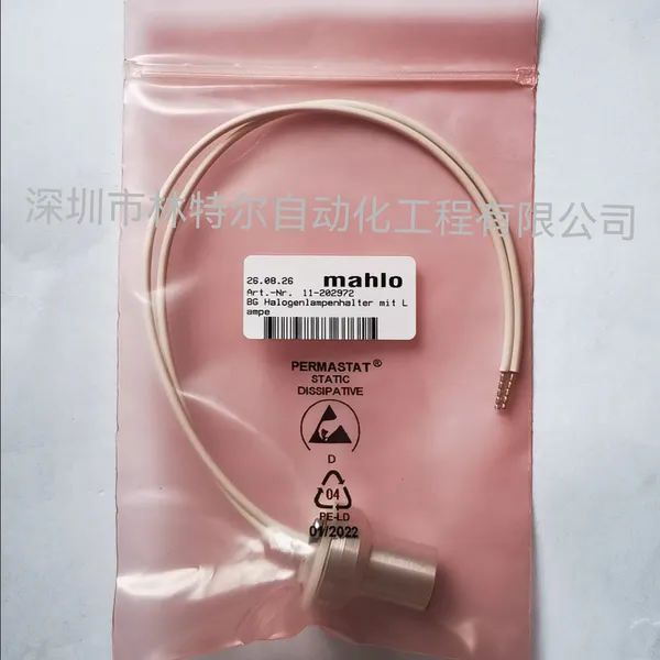 11-202972 MAHLO 集成卤素灯座带灯泡组件设备透射照明单元光源部件