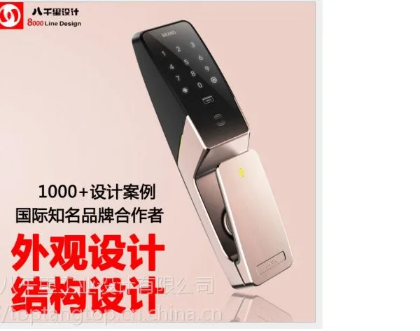 智能锁具,工业设计,ID,MD,家居产品,指纹锁,外观,外壳,创新,创意