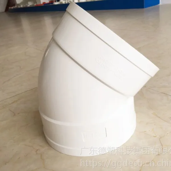 广东德塑PVC国标管配件直弯塑料顺水弯头接头排水管配件45°弯头