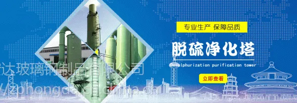 邹平宏达生产定做脱硫除尘设备