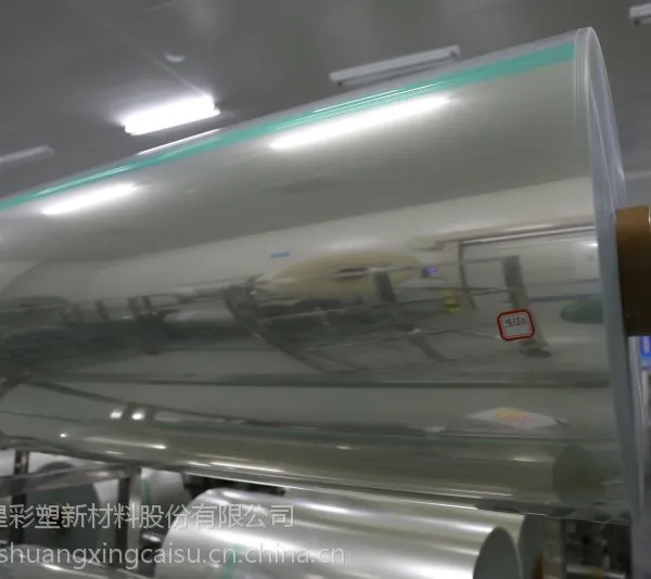 供应双星PET在线离型膜,产能:20万吨/年,厚度:8~125?m;离型力3~300g/25mm