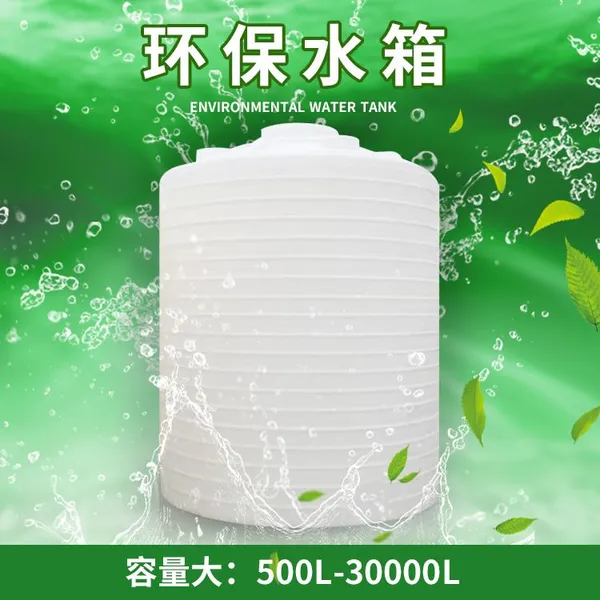 5吨塑料水塔供应商 化工水泥发泡剂储存防腐罐子 圆柱体水箱
