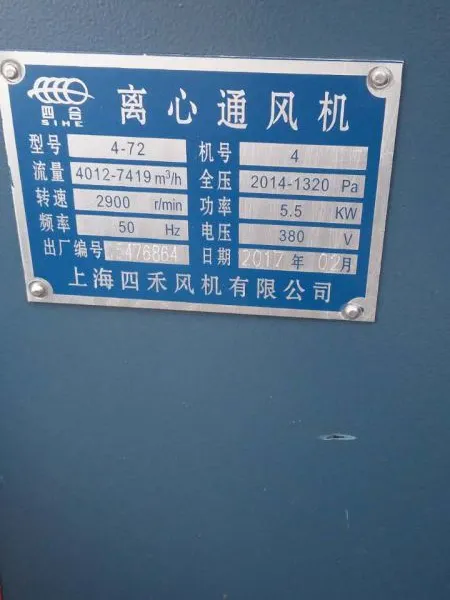 排烟设备