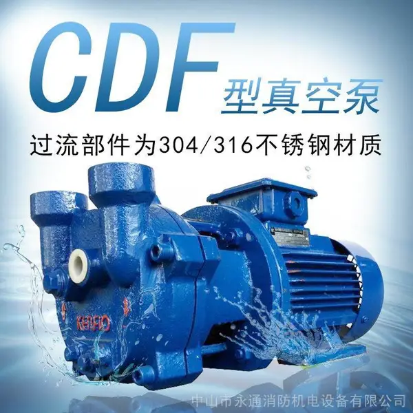 CDF1212-OND2包装行业用抽气泵卧式真空泵