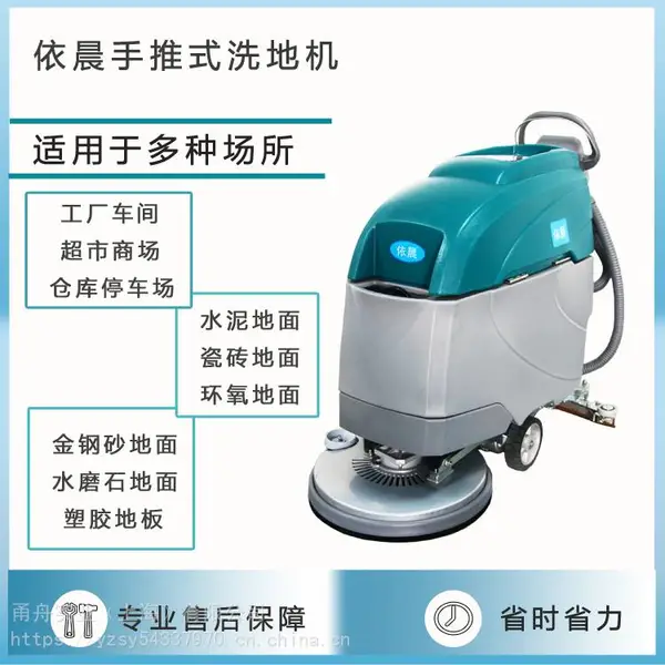 农贸菜场用拖地清洗机手推式自走式多功能洗地机,依晨洗地机H55厂家直销
