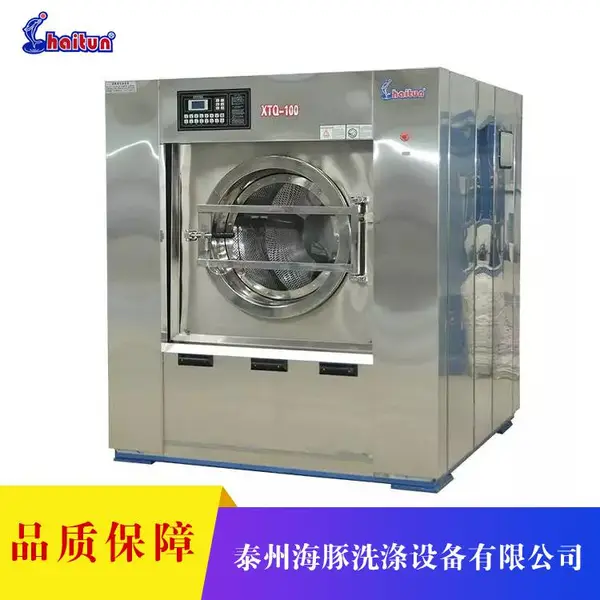 XTQ型全自动洗脱机-不锈钢洗脱两用机-海豚洗衣房设备