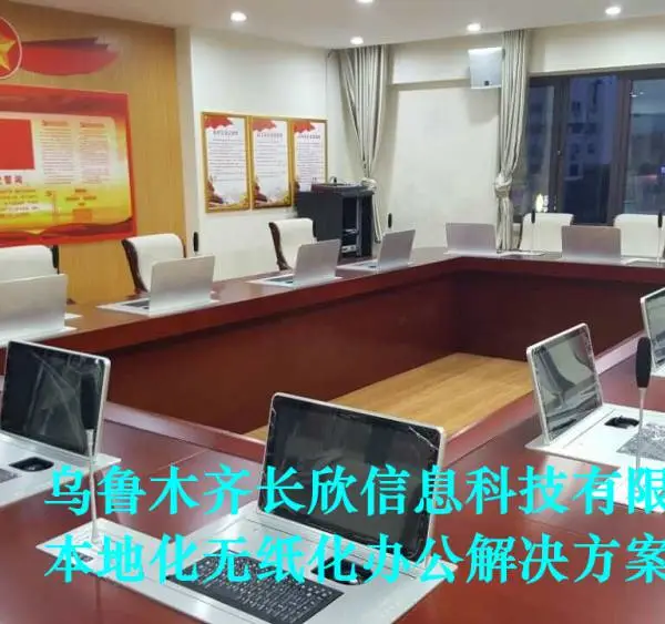 供应新疆MGER液晶翻转电脑会议桌双人位笔记本隐藏会议桌