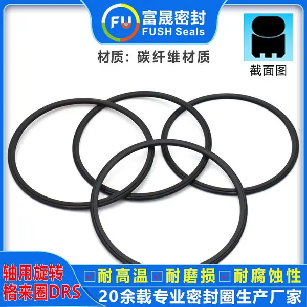 泛塞封耐高低温耐磨弹簧V型四氟密封圈旋转轴用非标定做PTFE