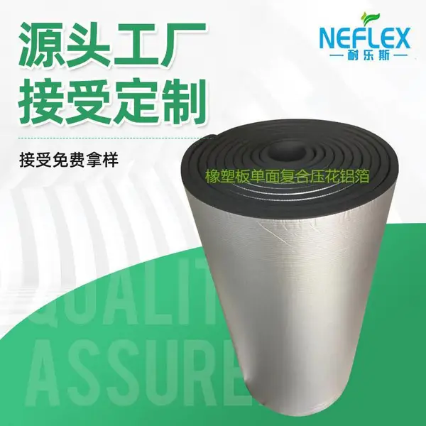 微孔状卷板B1级橡塑板 隔热材料橡塑保温板海绵