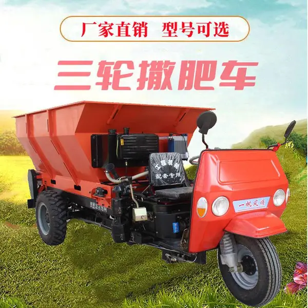 供应32马力大棚农用三轮车改装小型抛粪机 三轮撒粪车