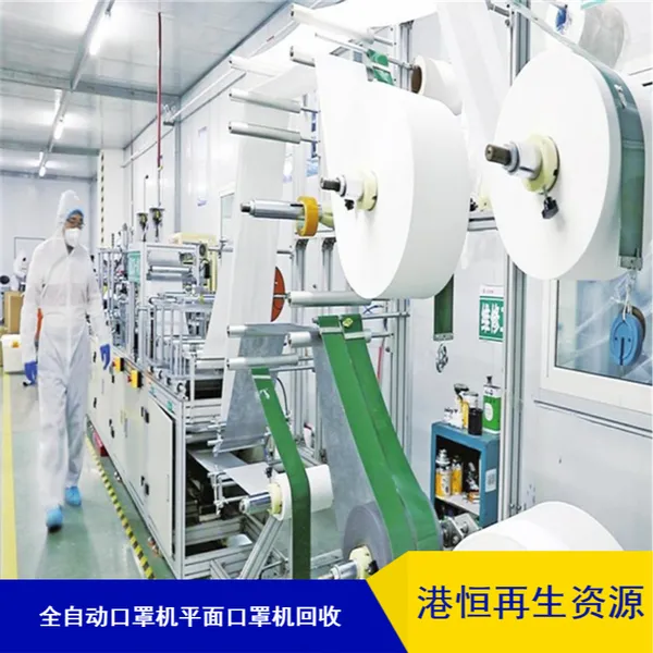 回收二手全自动超声波焊接机 回收全自动口罩机 港恒回收供应商