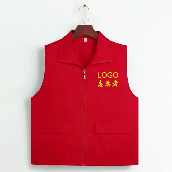 新款全棉带口袋志愿者马甲定制工作服广告马甲定印字印图印logo