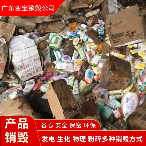 番禺区保密文件免费销毁 文件销毁处理 文件销毁公司