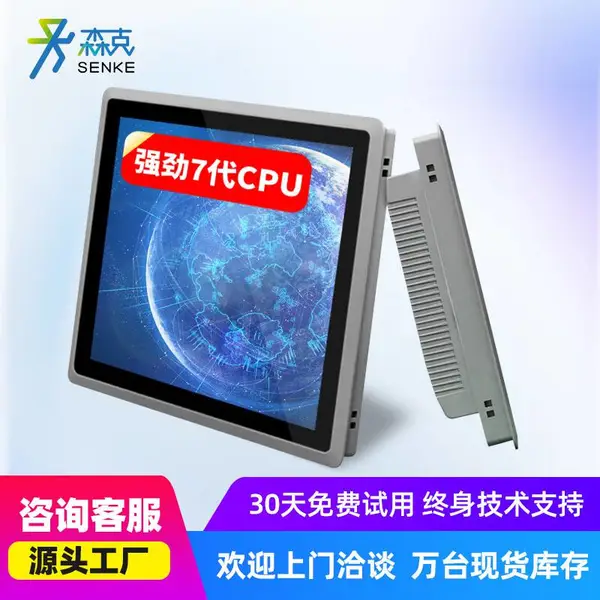 工控一体机全封闭全贴合工业平板电脑触摸屏嵌入式防尘防水电容电阻触控