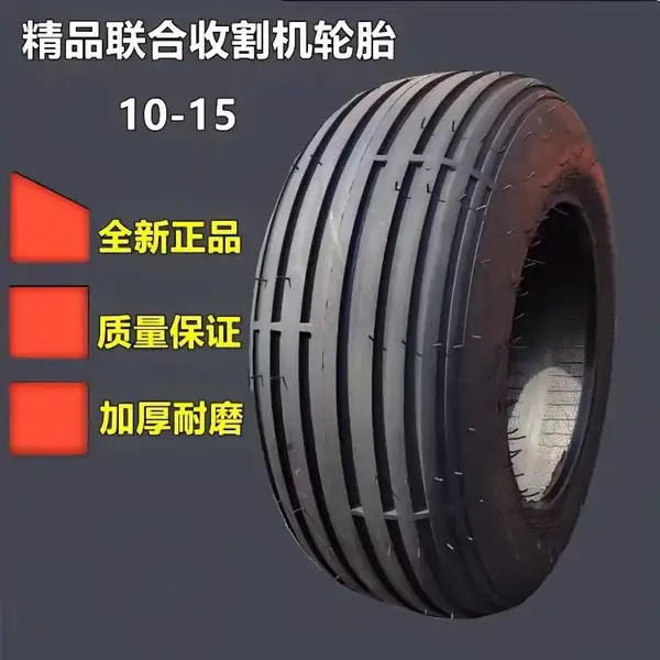 14.9-30水田高花轮胎,拖拉机后轮,山东名牌轮胎正品三包性价比高!