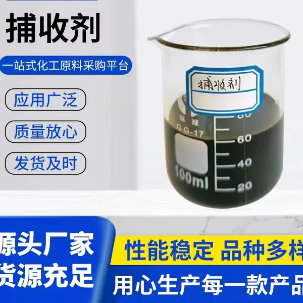 浮选捕收剂厂家供应 捕收剂氧化煤捕收剂 浮选剂煤泥浮选剂