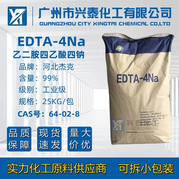 EDTA���� ŵ�����Ҷ��������������θߺ���***EDTA-4Naϴ�Ӽ�����