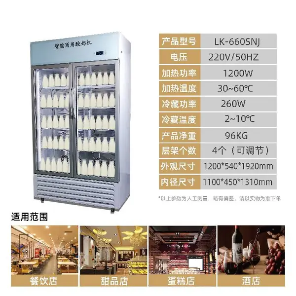 醒发箱零添加手工酸奶发酵机