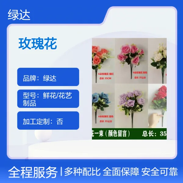 仿真塑料鲜花/花艺制品玫瑰花配饰花草室内客厅阳台壁挂背景花墙