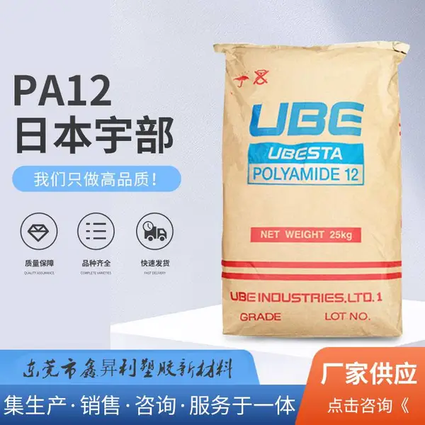 PA12�ձ�� 3030U ��ճ�� Ϳ���� ����ˮ����ȼHB �ܵ�Ϳ��Ӧ��