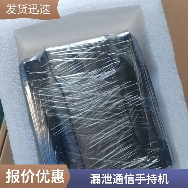 蓝讯 防火防水防震 矿用本安型手机 电容式触摸屏 优质数码产品