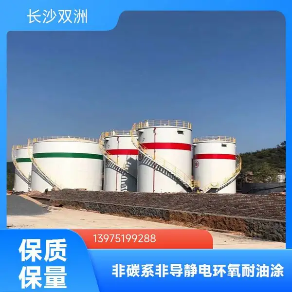 036-1非碳系抗静电底漆 环氧防腐涂料新标杆 阻燃耐温耐油耐水抗静电