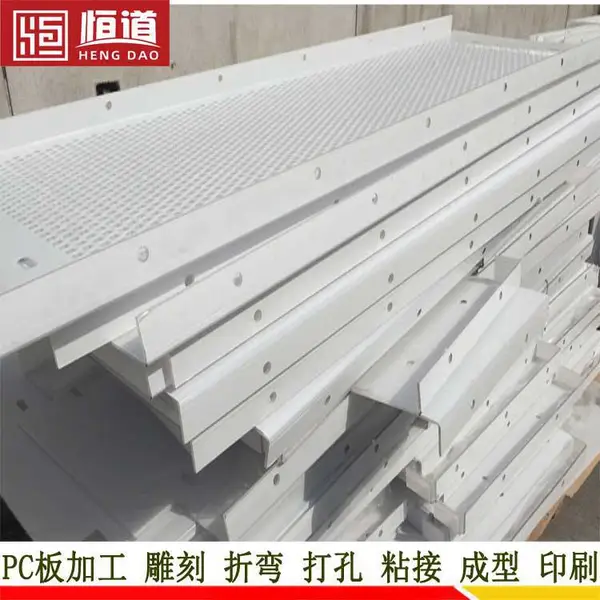 聚碳酸酯板加工雕刻折弯恒道生产云母制品