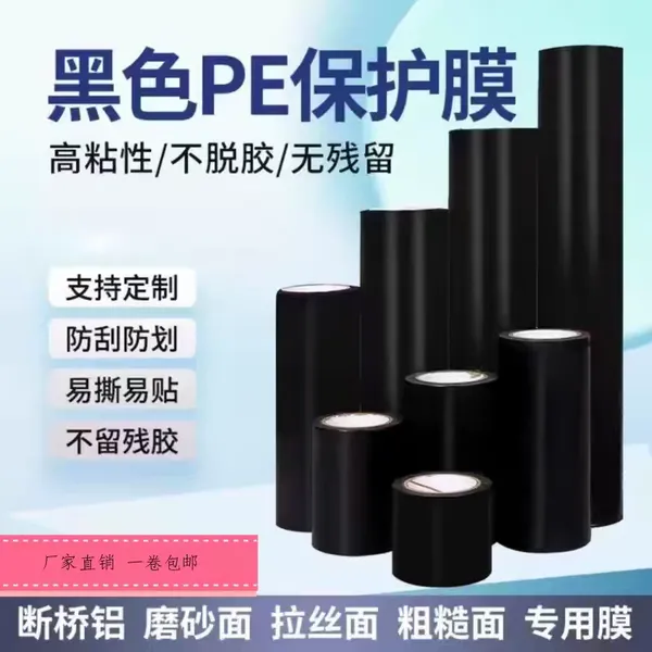 展览地毯保护膜汽车灯具保护膜不掉胶