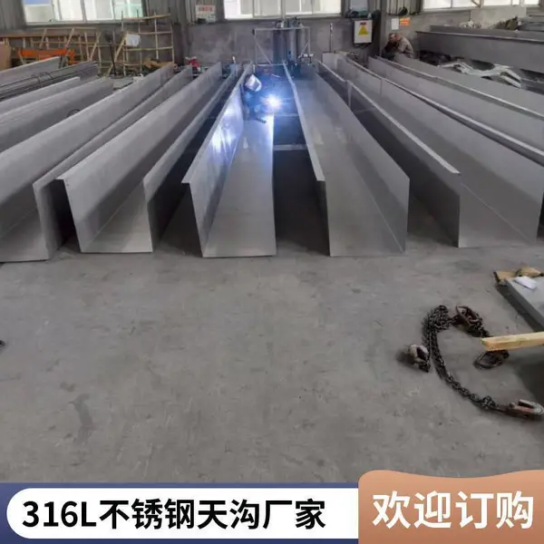 304不锈钢天沟多 少钱一米 1.5mm厚度316L水槽加工价 格