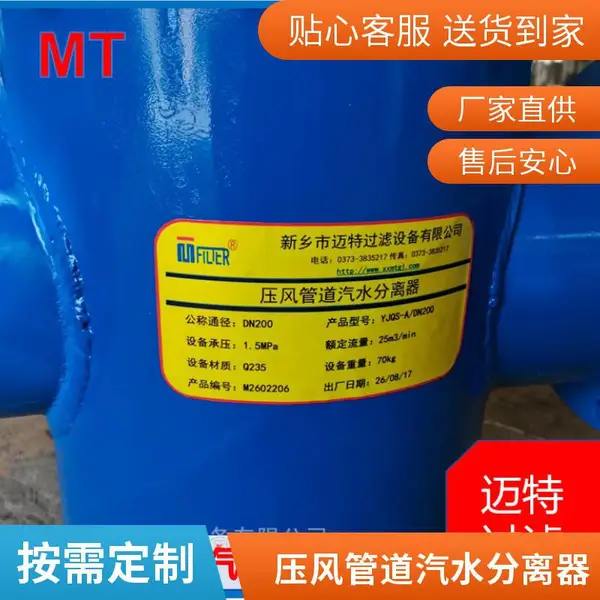 压缩空气油水分离器 压风管道汽水分离 高效过滤 现货