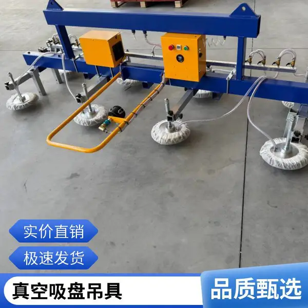 真空吸附吊具钢结构钢板吊运工具 切割配套板材搬运蓝色机身吊具